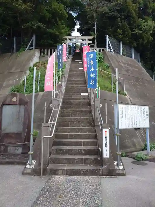 青木神社(神奈川県)