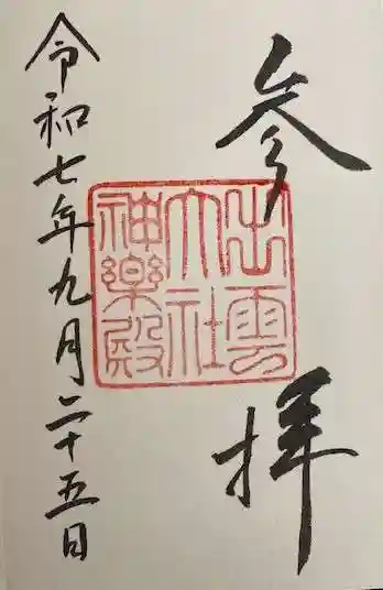 出雲大社神楽殿(島根県)