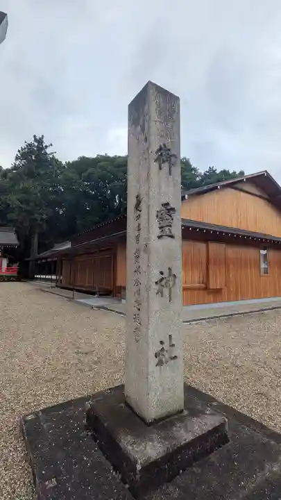 (木津)御霊神社(京都府)
