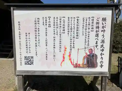 大御堂寺（野間大坊）(愛知県)