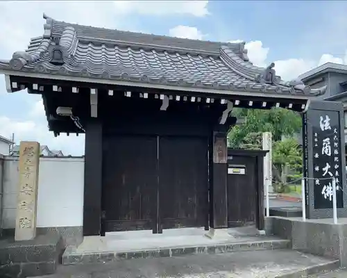 安祥院の山門