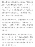 福生山 長徳寺(三重県)