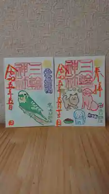 三輪神社(愛知県)