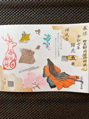 岡部春日神社~👹鬼門よけの🌺花咲く🌺やしろ~(福島県)