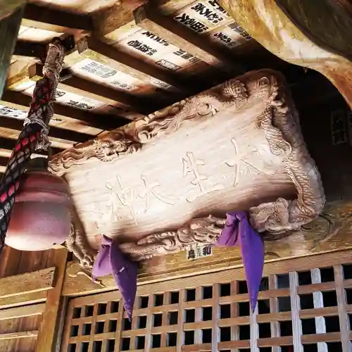 大生神社の芸術