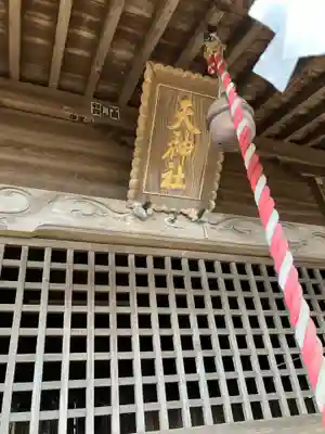 天神社の本殿・本堂