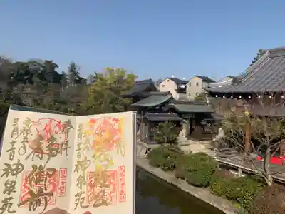 神泉苑(京都府)