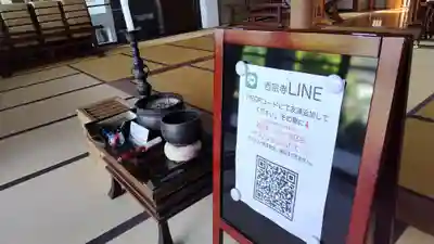 西宗寺(山口県)