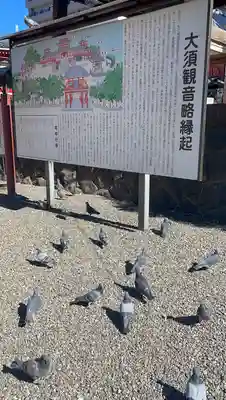 大須観音 (北野山真福寺宝生院)(愛知県)