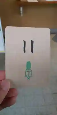 星川杉山神社の授与品その他