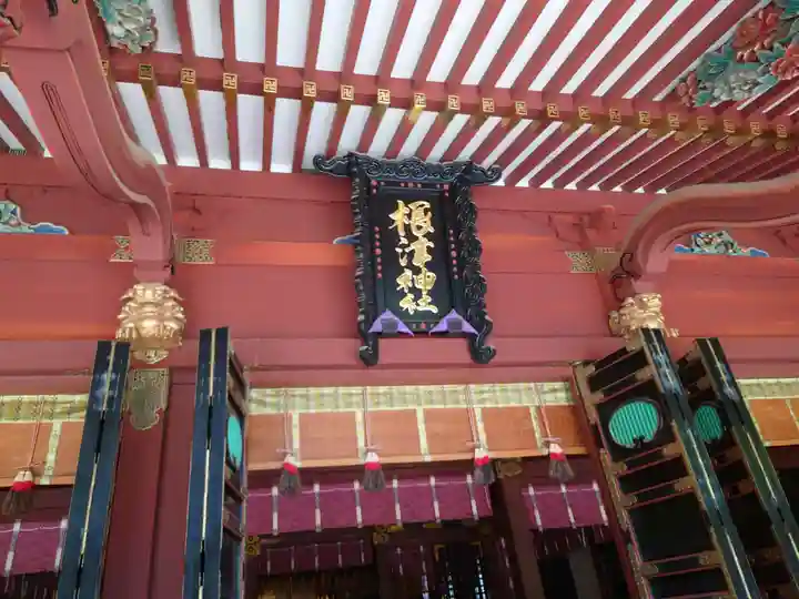 根津神社(東京都)