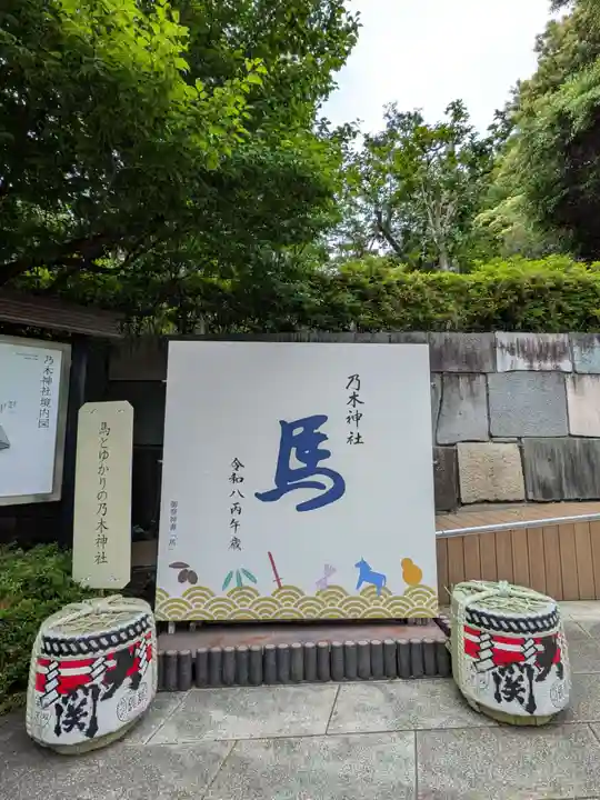 乃木神社(東京都)