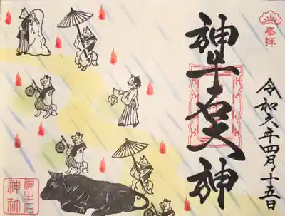 神牛石神社(京都府)