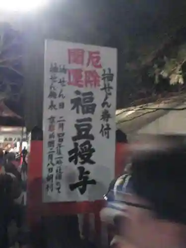 吉田神社の授与品その他