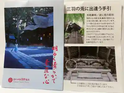 熊野大社の{uncategorized: "未分類", other: "その他", undefined: "問題あり", building: "その他建物", grave: "お墓", sacred_gate: "鳥居", guardian: "狛犬", statue: "像", buddha: "仏像", history: "歴史", nature: "自然", garden: "庭園", animal: "動物", pagoda: "塔", temizu: "手水舎", mountain_gate: "山門・神門", sanctuary: "本殿・本堂", subordinate: "末社・摂社", art: "芸術", scenery: "景色", jizo: "地蔵", ema: "絵馬", goshuin: "御朱印", omikuji: "おみくじ", items: "授与品その他", amulet: "お守り", goshuincho: "御朱印帳", eats: "食事", festival: "お祭り", votive_dance: "神楽", shichigosan: "七五三参", wedding: "結婚式", experience: "体験その他", initially: "初詣", around: "周辺", anti_infection: "感染症対策"}
