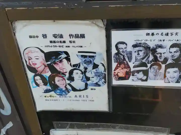 桐生天満宮(群馬県)