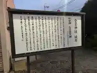 愛宕神社(金吹町)(栃木県)