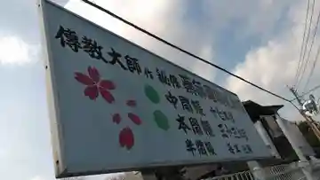 宝幢寺(福岡県)