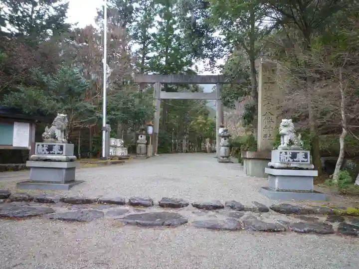 川上山若宮八幡宮の鳥居