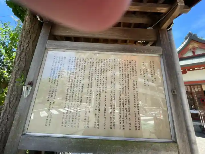 金刀比羅大鷲神社(神奈川県)