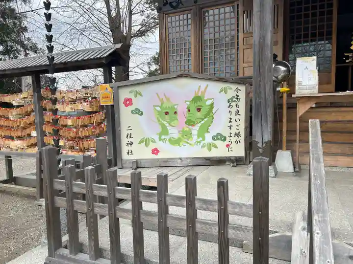 二柱神社(宮城県)