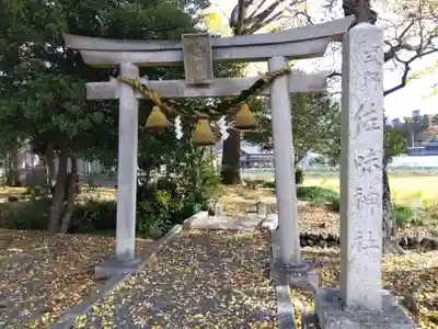 佐味神社(滋賀県)