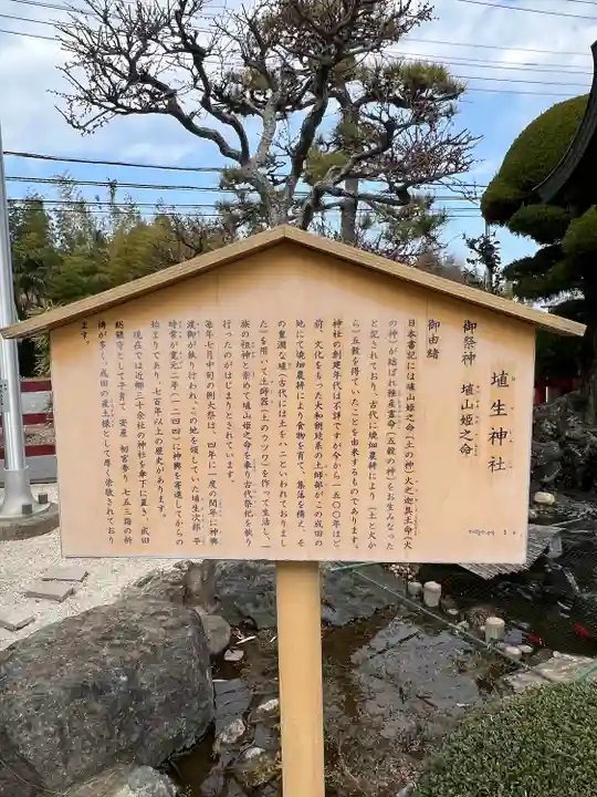 埴生神社(千葉県)