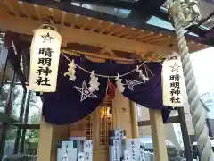 木田神社の末社