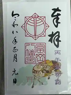 富岡八幡宮の{uncategorized: "未分類", other: "その他", undefined: "問題あり", building: "その他建物", grave: "お墓", sacred_gate: "鳥居", guardian: "狛犬", statue: "像", buddha: "仏像", history: "歴史", nature: "自然", garden: "庭園", animal: "動物", pagoda: "塔", temizu: "手水舎", mountain_gate: "山門・神門", sanctuary: "本殿・本堂", subordinate: "末社・摂社", art: "芸術", scenery: "景色", jizo: "地蔵", ema: "絵馬", goshuin: "御朱印", omikuji: "おみくじ", items: "授与品その他", amulet: "お守り", goshuincho: "御朱印帳", eats: "食事", festival: "お祭り", votive_dance: "神楽", shichigosan: "七五三参", wedding: "結婚式", experience: "体験その他", initially: "初詣", around: "周辺", anti_infection: "感染症対策"}