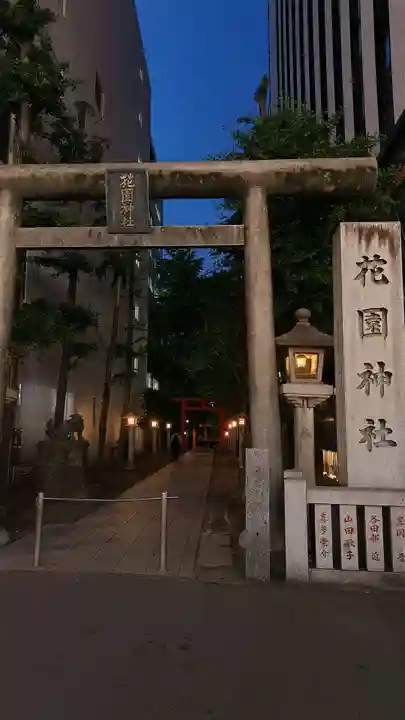 花園神社の鳥居