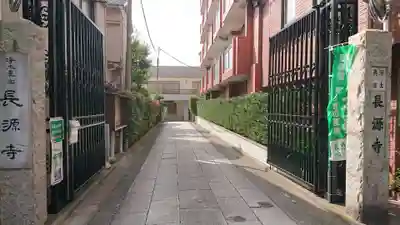 長源寺のその他建物