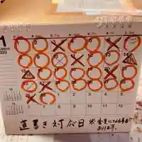 鳳仙寺(栃木県)