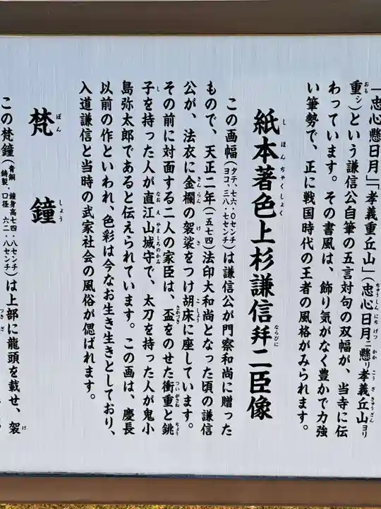 常安寺(新潟県)