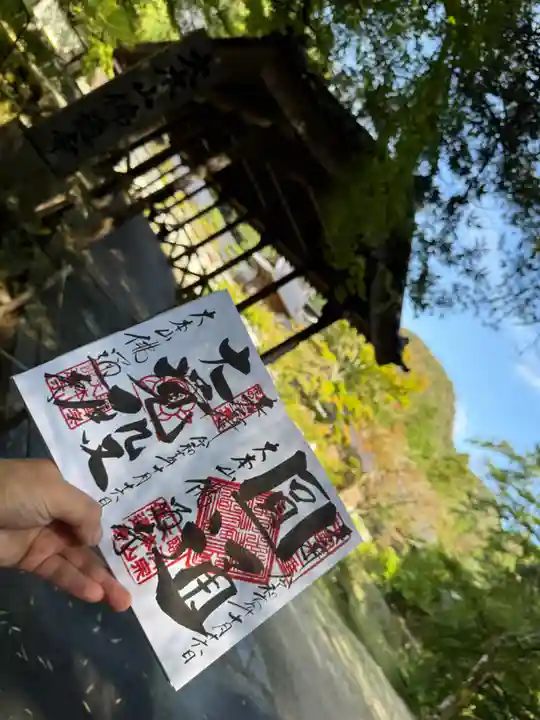 佛通寺(広島県)