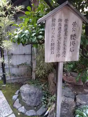 文子天満宮(京都府)