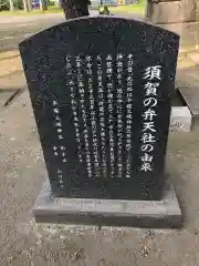 平塚三嶋神社の歴史