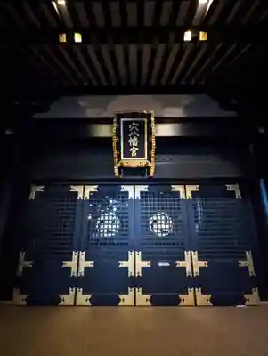 穴八幡宮の本殿・本堂