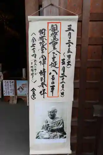 後白河院御聖蹟　法住寺のその他建物