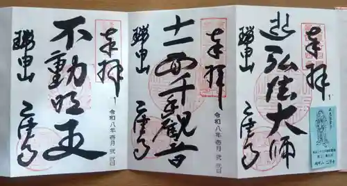 乙津寺　（鏡島弘法）の御朱印
