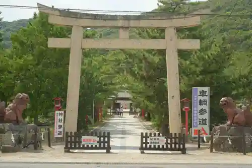 吉備津彦神社の鳥居