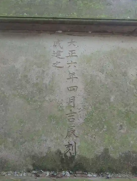 第六天神社(東京都)