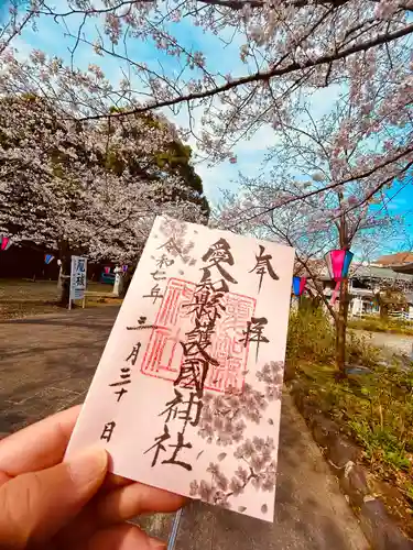 愛知縣護國神社(愛知県)