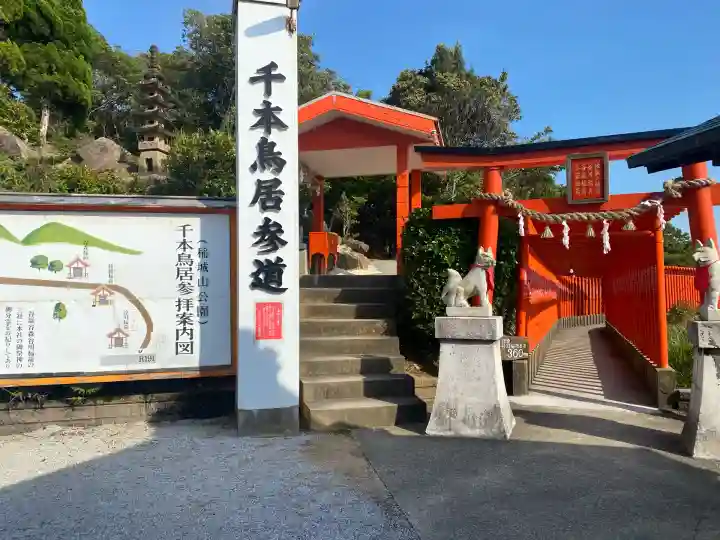 福徳稲荷神社(山口県)