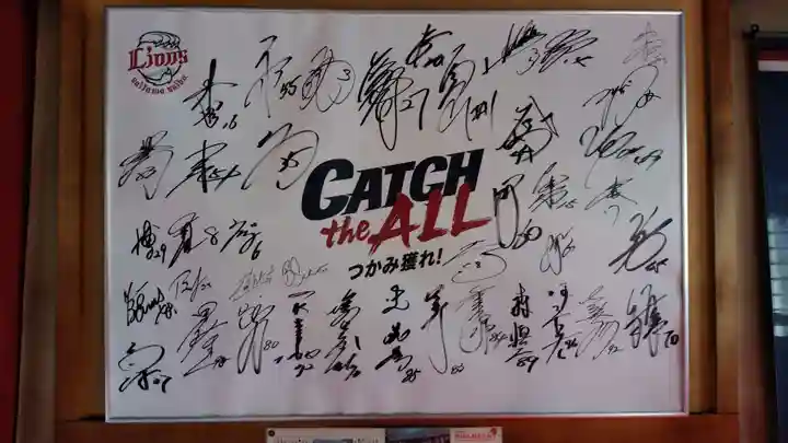 狭山山不動寺のその他建物