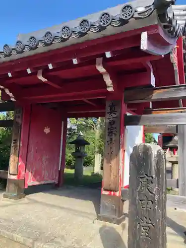 三光寺（三光寺松鷹坊）(愛知県)