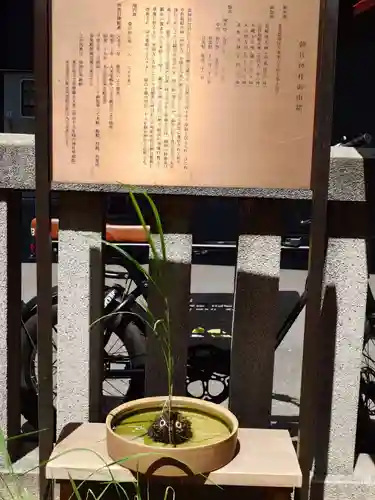 朝日神社(東京都)