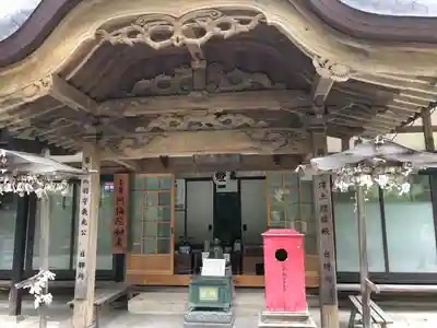 中性院(山形県)