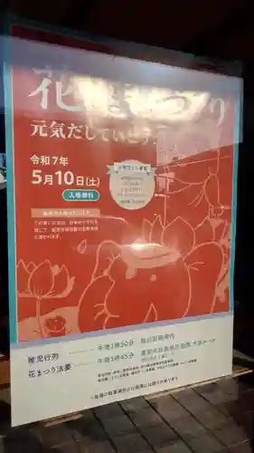 願成寺のお祭り