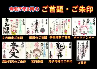 本光院(京都府)