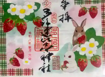 多治速比売神社の{uncategorized: "未分類", other: "その他", undefined: "問題あり", building: "その他建物", grave: "お墓", sacred_gate: "鳥居", guardian: "狛犬", statue: "像", buddha: "仏像", history: "歴史", nature: "自然", garden: "庭園", animal: "動物", pagoda: "塔", temizu: "手水舎", mountain_gate: "山門・神門", sanctuary: "本殿・本堂", subordinate: "末社・摂社", art: "芸術", scenery: "景色", jizo: "地蔵", ema: "絵馬", goshuin: "御朱印", omikuji: "おみくじ", items: "授与品その他", amulet: "お守り", goshuincho: "御朱印帳", eats: "食事", festival: "お祭り", votive_dance: "神楽", shichigosan: "七五三参", wedding: "結婚式", experience: "体験その他", initially: "初詣", around: "周辺", anti_infection: "感染症対策"}